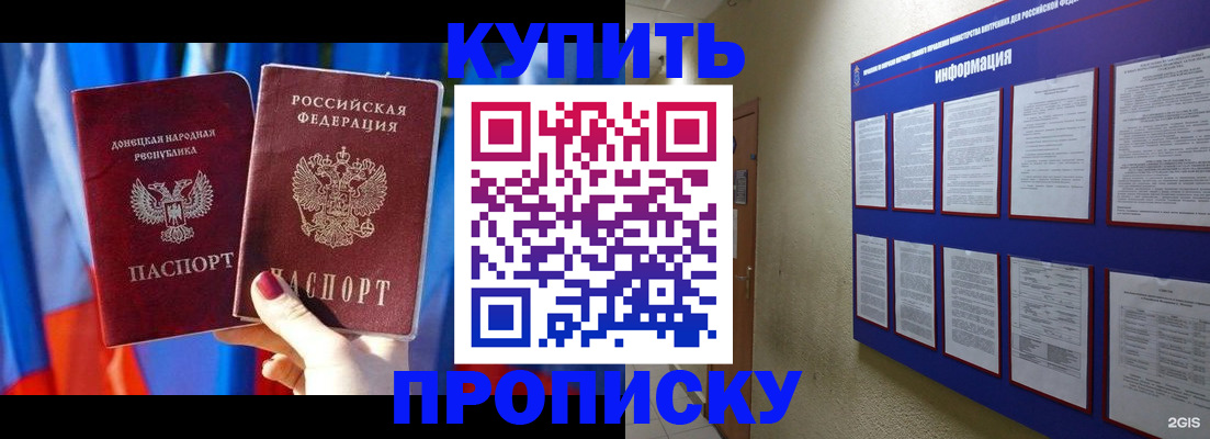 временная регистрация собственник в Россоши