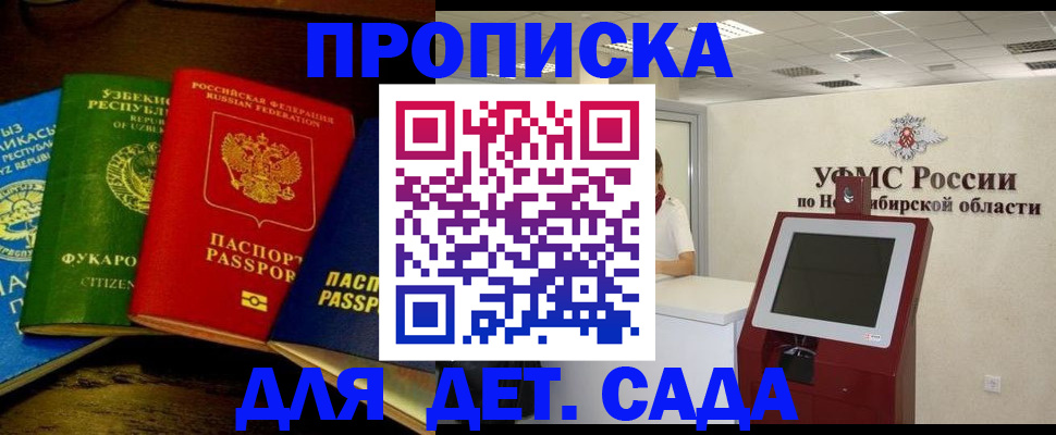 прописка для военкомата в Россоши