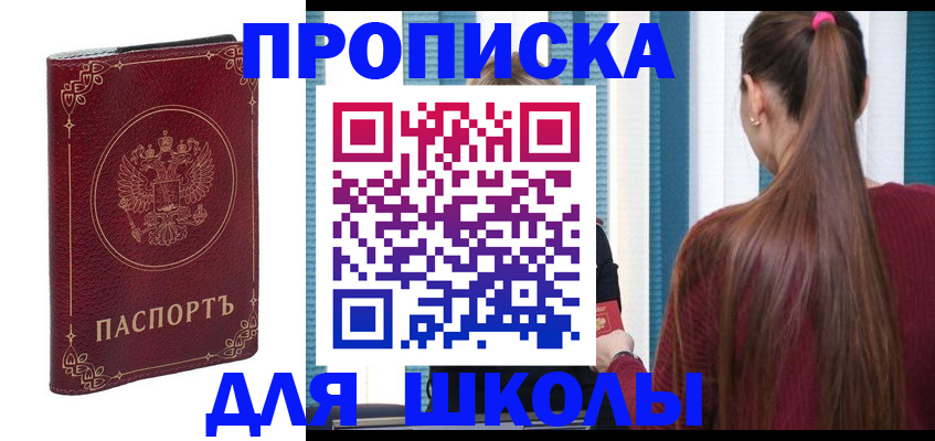 временная регистрация законно в Россоши