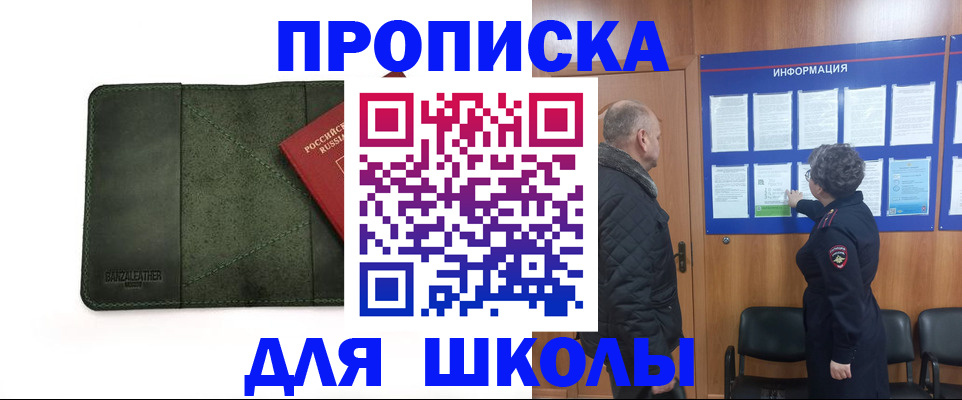 временная регистрация гарантия в Россоши